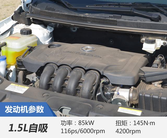 东风风神ax3手动1.5l是什么发动机,东风风神AX3试驾