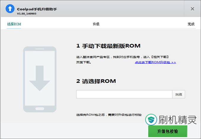 酷派8720l怎么强制刷机,酷派8730l功能
