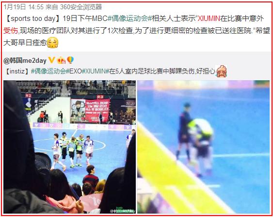 exo防弹少年团谁赢了,exo防弹事件