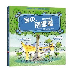 孩子说话紧张脸红怎么办,小孩爱害羞脸红