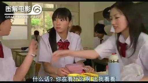 图解—《恋空》爱情的最初愿望是如此单纯