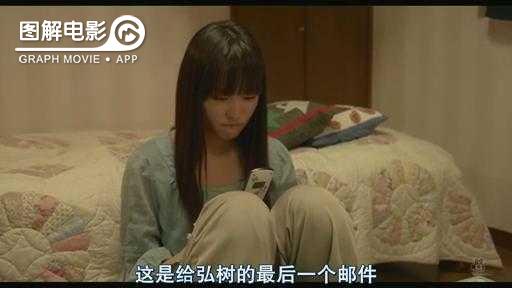 图解—《恋空》爱情的最初愿望是如此单纯