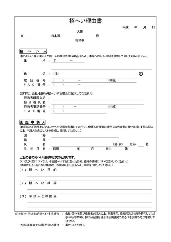 上海去日本旅游签证如何办,如何办理去日本探亲签证