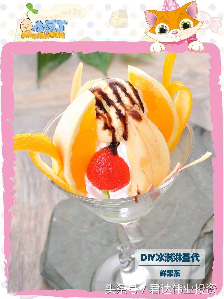 自己在家怎么做出美味又好看的冰淇淋？吃货必备技能！