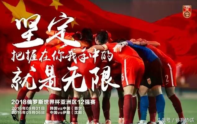 中韩大战一触即发，看到这个球迷写的评论，感动！所以我转了！