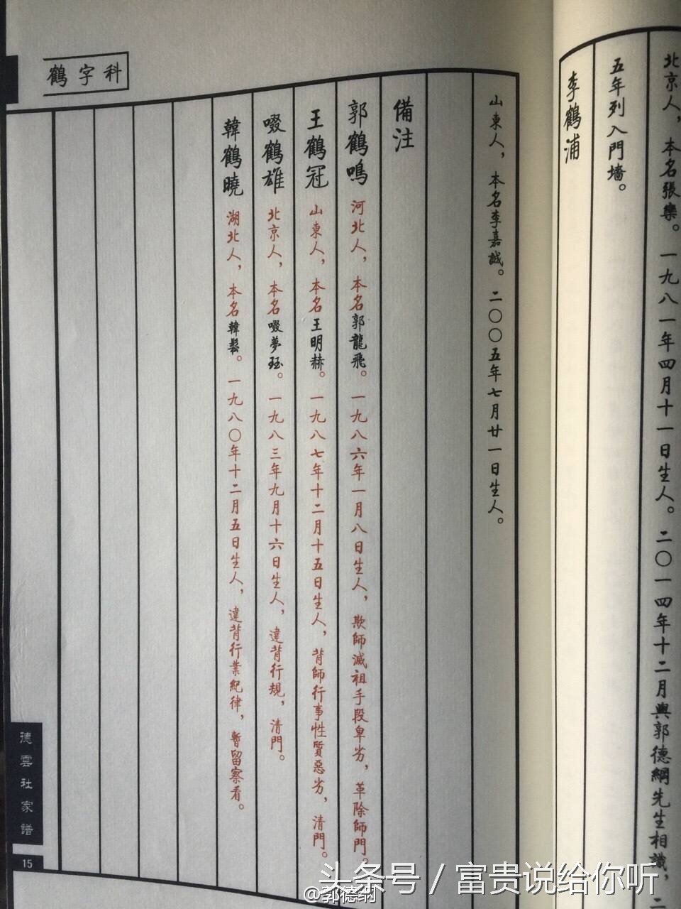 欧弟拜师郭德纲消失原因,今夜百乐门欧弟贾玲报菜名