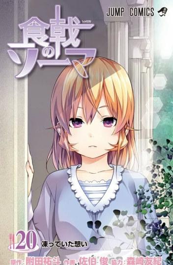 食戟之灵动漫画家,食戟之灵漫画人