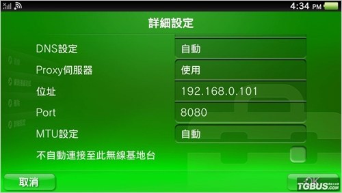 psv怎么代理,psv怎么用ftp传输