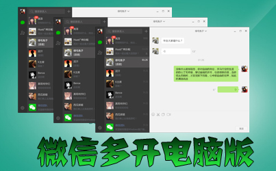 电脑端微信多开教程,简单一招教你微信多开