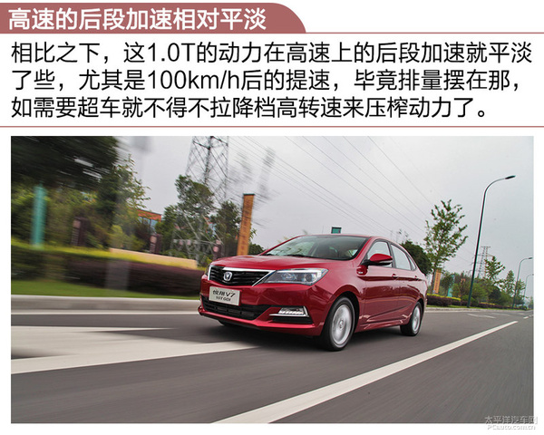 悦翔v7试驾1.6l手动,试驾长安悦翔v7