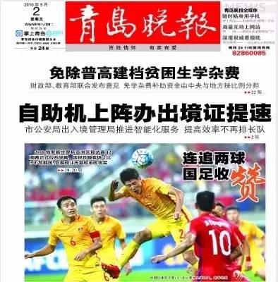 中韩对抗点评最新,媒体评论韩国vs意大利