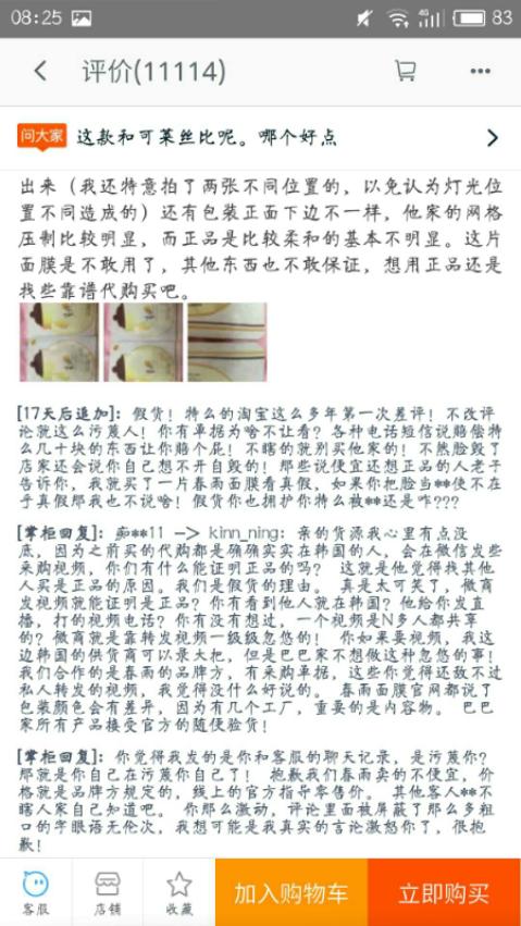 关于代购不知道的内幕,代购十大坑局揭秘