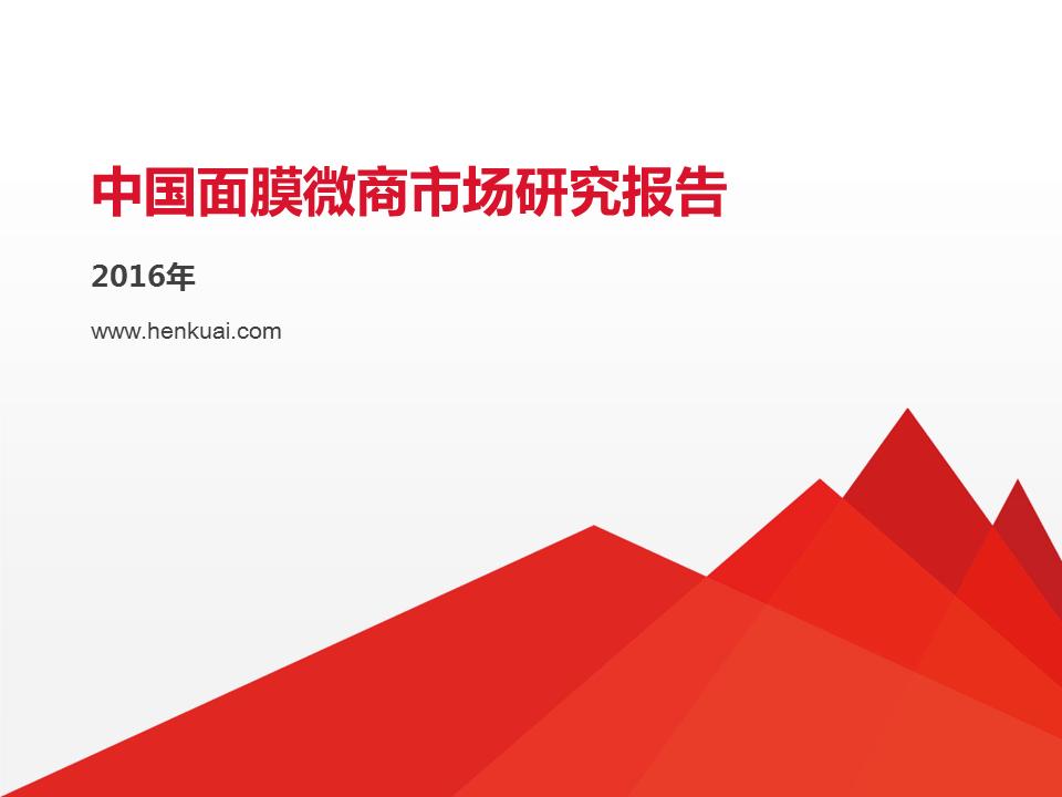 2024年面膜市场趋势洞察报告,进口面膜行业的市场分析