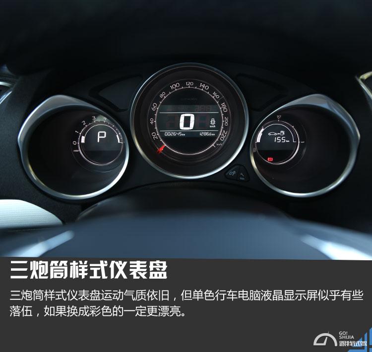 雪铁龙c4l1.2t三缸跑高速怎么样,三缸雪铁龙c4l怎么样
