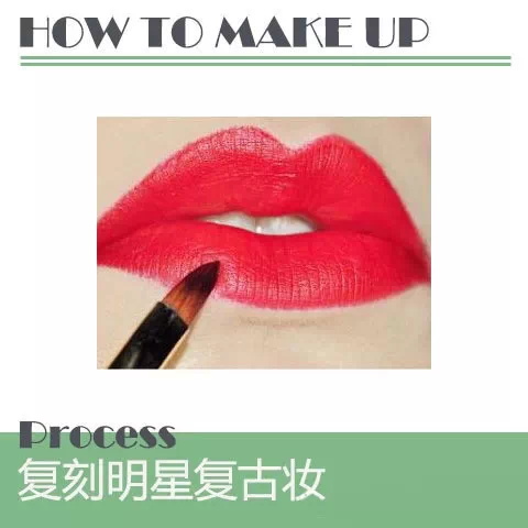 很适合复古风格的妆容,复古简单妆容化妆教程