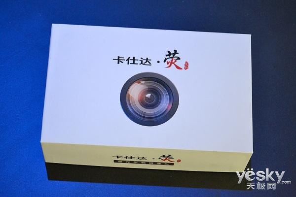 用镜头唤醒黑夜之美卡仕达·荧星光镜体验