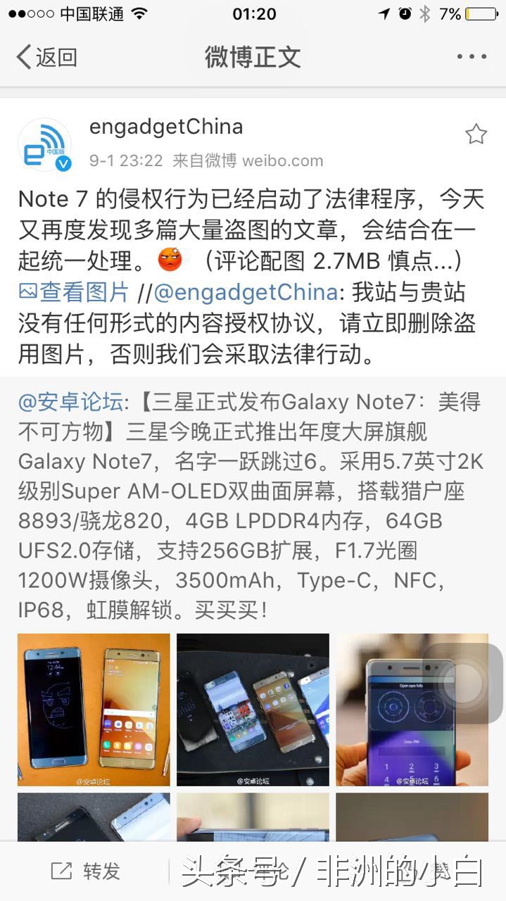 三星note7中国处理方式,三星note7重制版