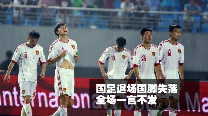 中国男足之痛,中国历史8大耻辱