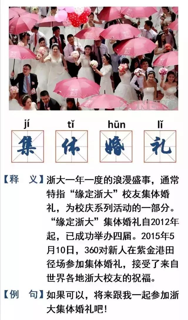 新生指南浙师大,新生攻略大学生