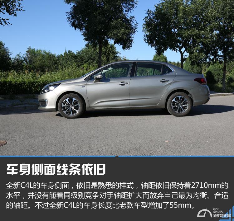雪铁龙c4l1.2t三缸跑高速怎么样,三缸雪铁龙c4l怎么样