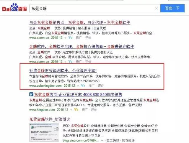 搜索客服电话,百度号码认证平台官网客服电话