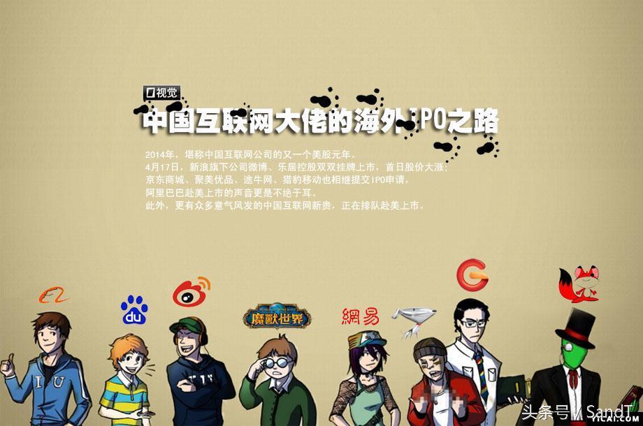 互联网界的黄埔军校,搜狐互联网黄埔军校