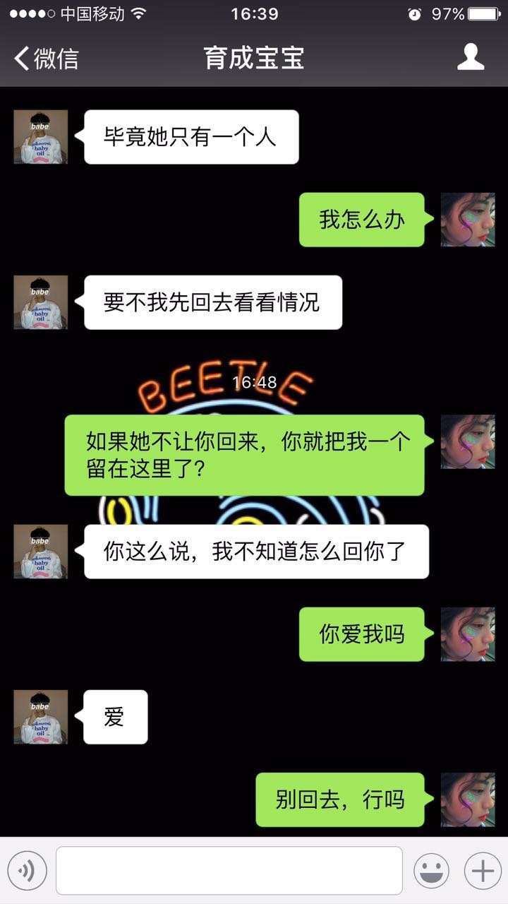 软弱的男朋友，强悍的妈，我们该怎样走下去？