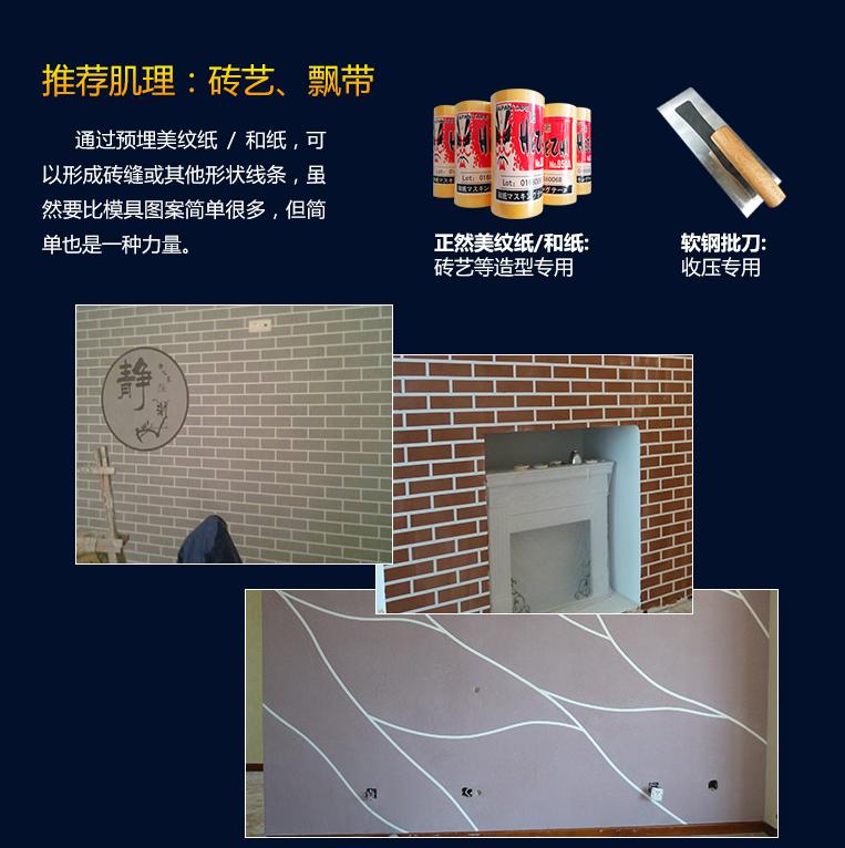 硅藻泥施工流程完整版,硅藻泥施工步骤简单易学