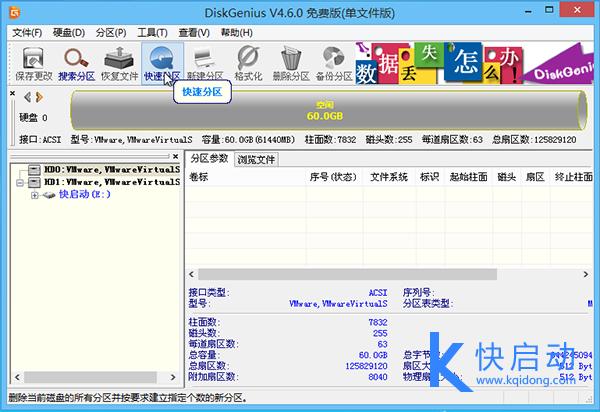 4k对齐和8k对齐,固态硬盘4k对齐简单步骤
