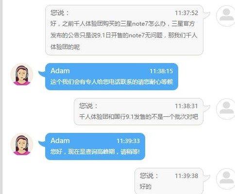 note7海外版,国行note7和台湾版