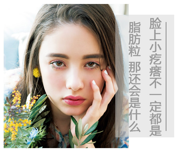 儿童脸上长一粒粒小疙瘩像脂肪粒,脸上类似脂肪粒的疙瘩是什么