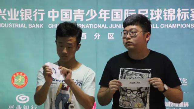 兴业银行足球比赛,兴业银行杯足球