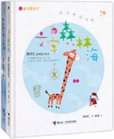 小学生开学必备的十本书,小学开学读的10本书