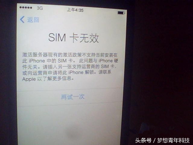 6s质量出问题,网友花4500买苹果