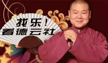 曹云金郭德纲互撕完整版,曹云金郭德纲互撕外界评价