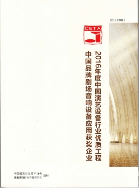 飞达舞台音响官网,飞达Fidek功放机