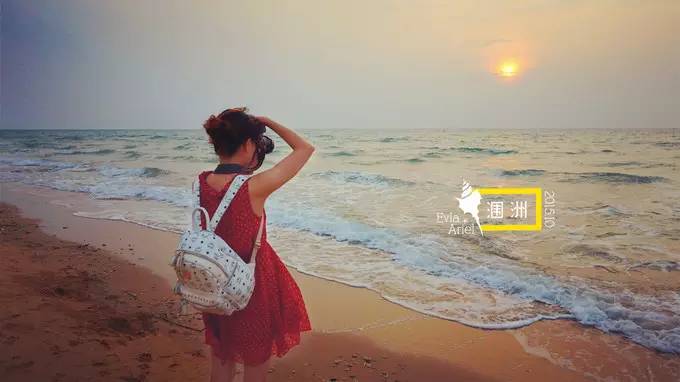 涠洲岛的浪漫旅行,和你去浪漫的涠洲岛