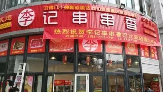 吃货笔记老字号,吃货笔记街头采访