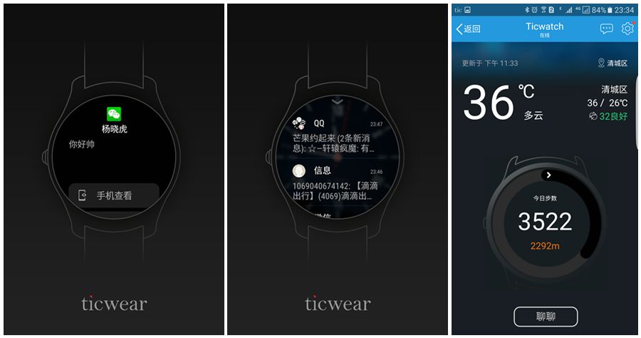 详细体验告诉你值不值得去,ticwatch2是蓝宝石版吗