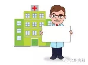 惠州市第二人民医院搬迁后的规划,惠州第二妇幼什么时候搬迁