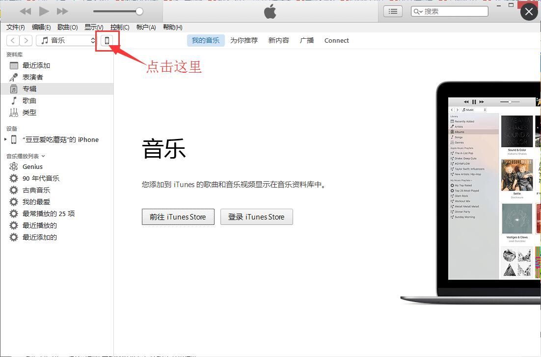 itunes备份是完全备份吗,itunes备份文件更改位置