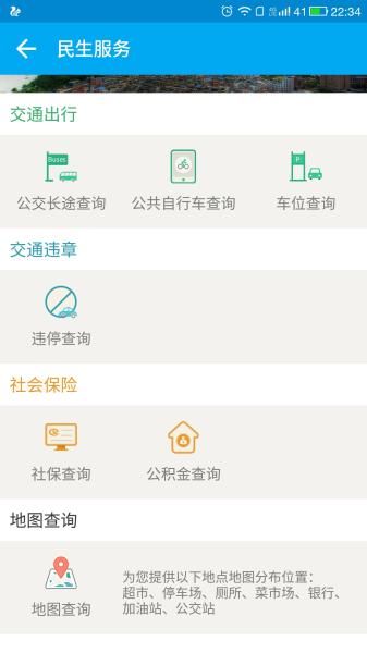 投诉、公益、咨询服务功能全面的“同年哥”APP上线啦
