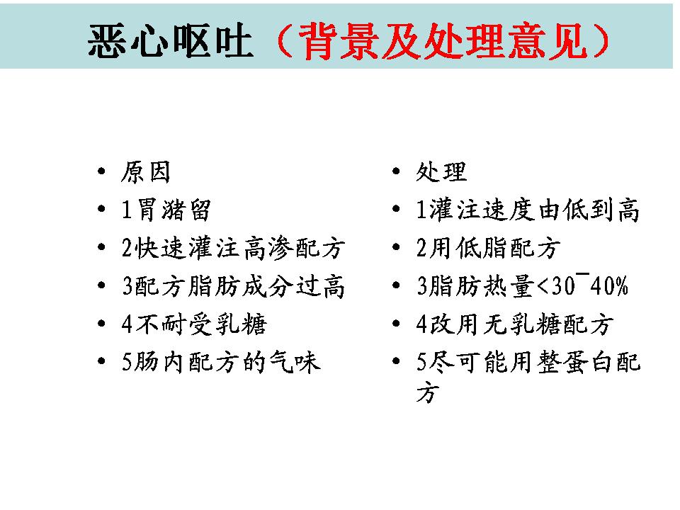 营养网课件胡阳,海安人民医院:危重患者营养支持实践