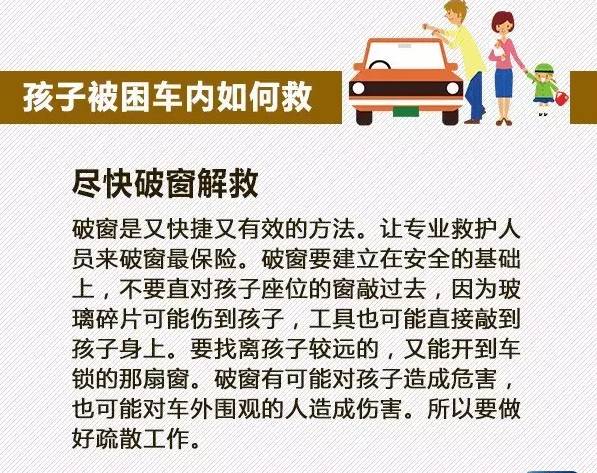 又见粗心妈妈误将女儿反锁车内,广西南宁又见粗心父母