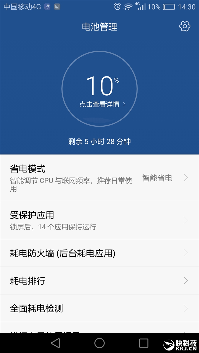 华为g9plus评测,14nm骁龙8核