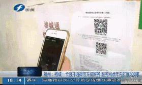 榕城通公交卡多少钱,榕城通公交卡充值