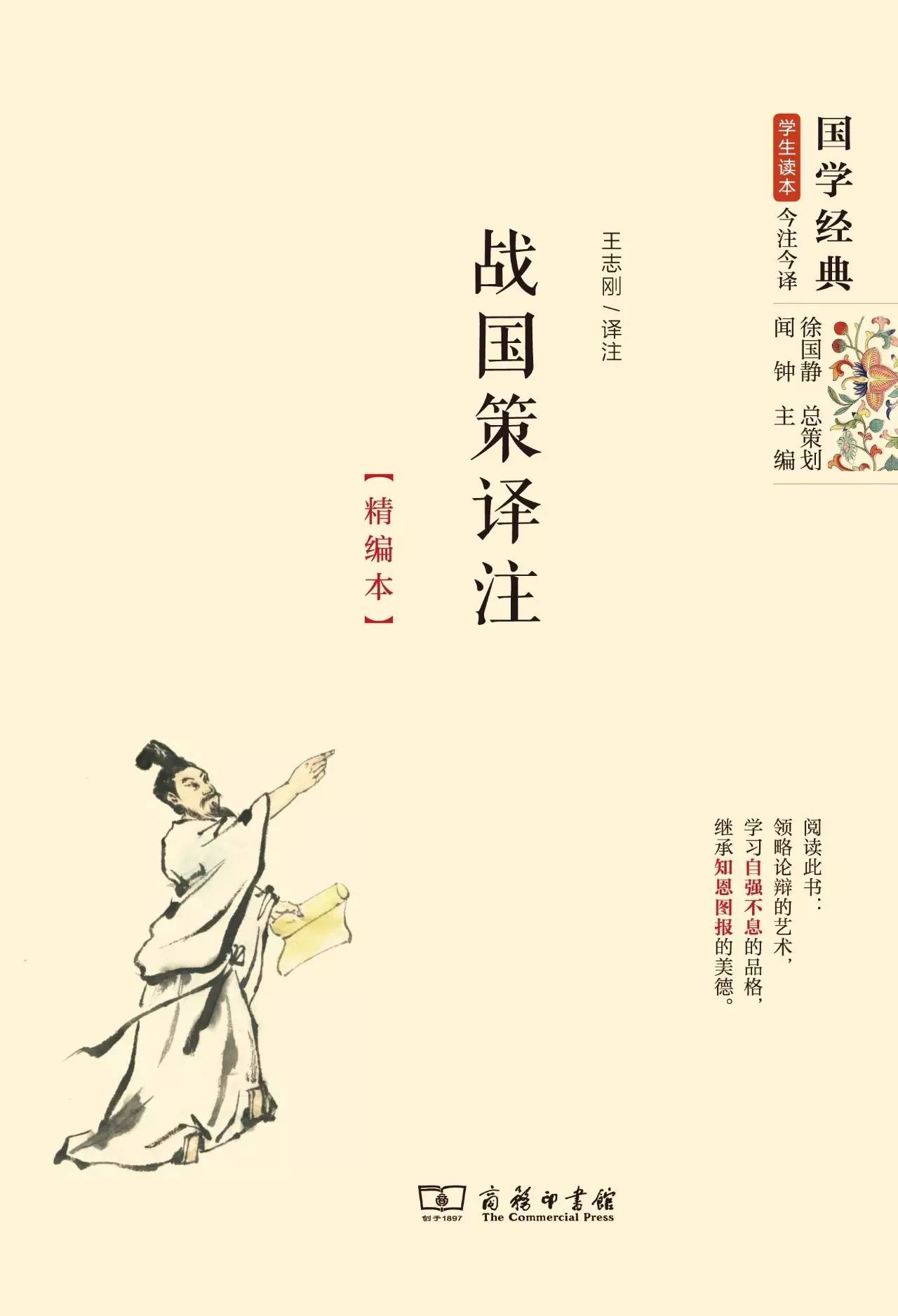 国学经典诵读本,25本国学经典从哪本开始看