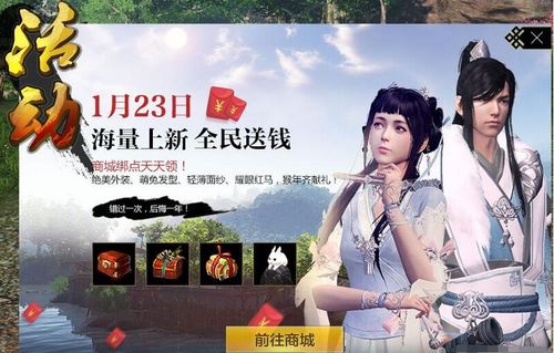 天涯明月刀节日福利,天涯明月刀通用礼包大全