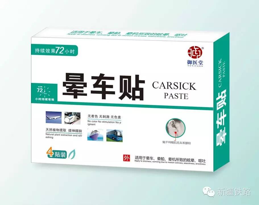 第一次坐火车去拉萨要注意什么,疫情期间乘坐火车注意事项