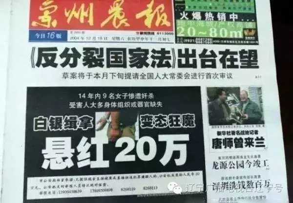 关注白银杀人案:28年对比10万枚指纹只为抓他！